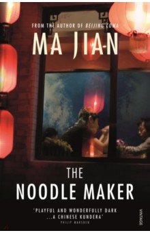 Ma Jian: The Noodle Maker