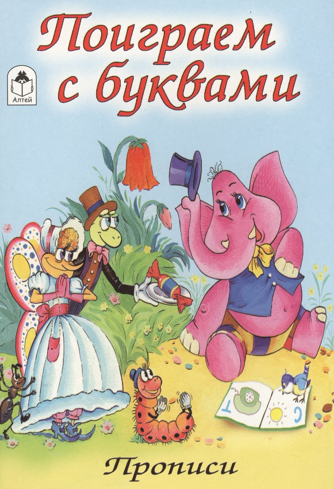 #