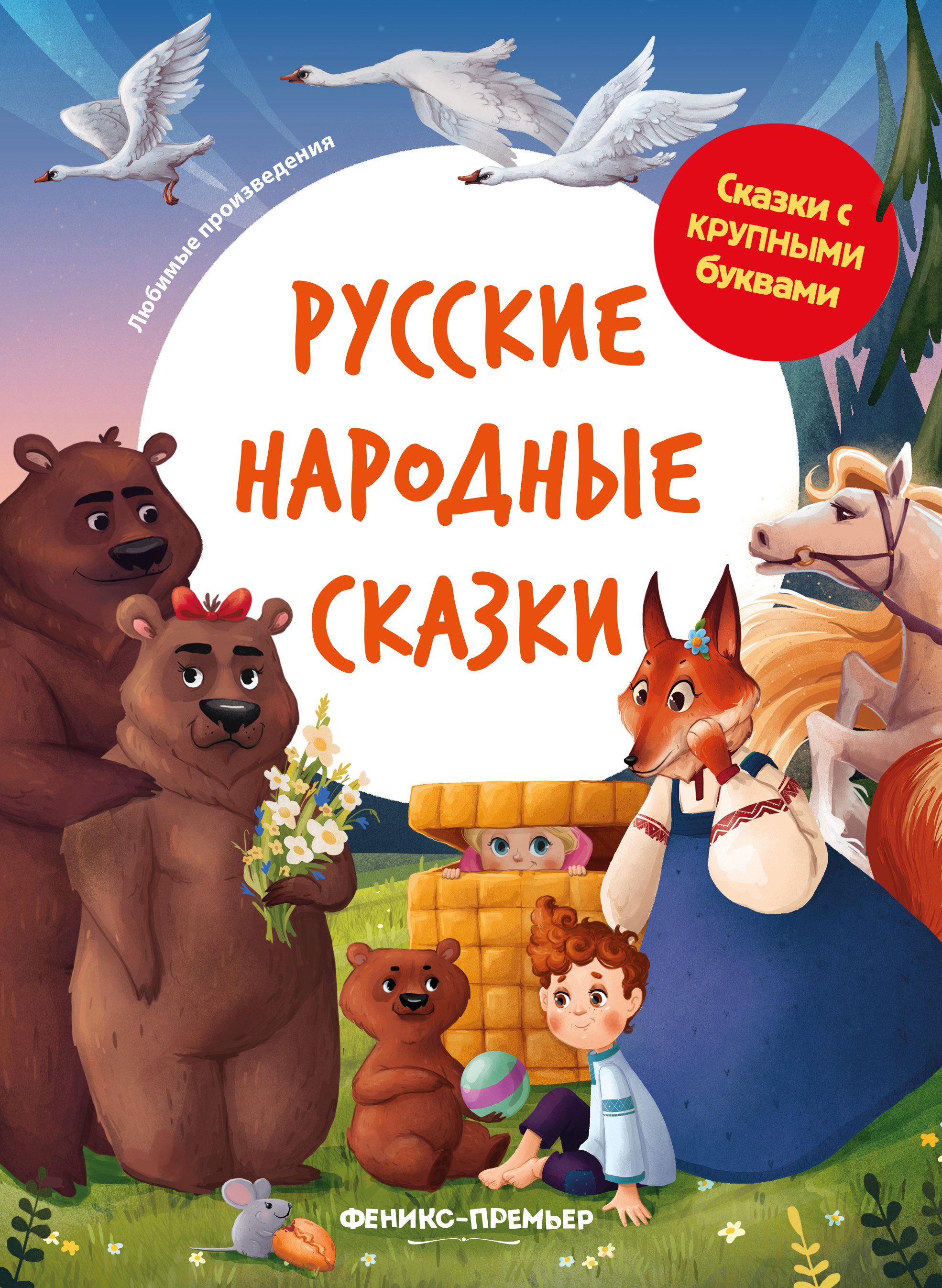#