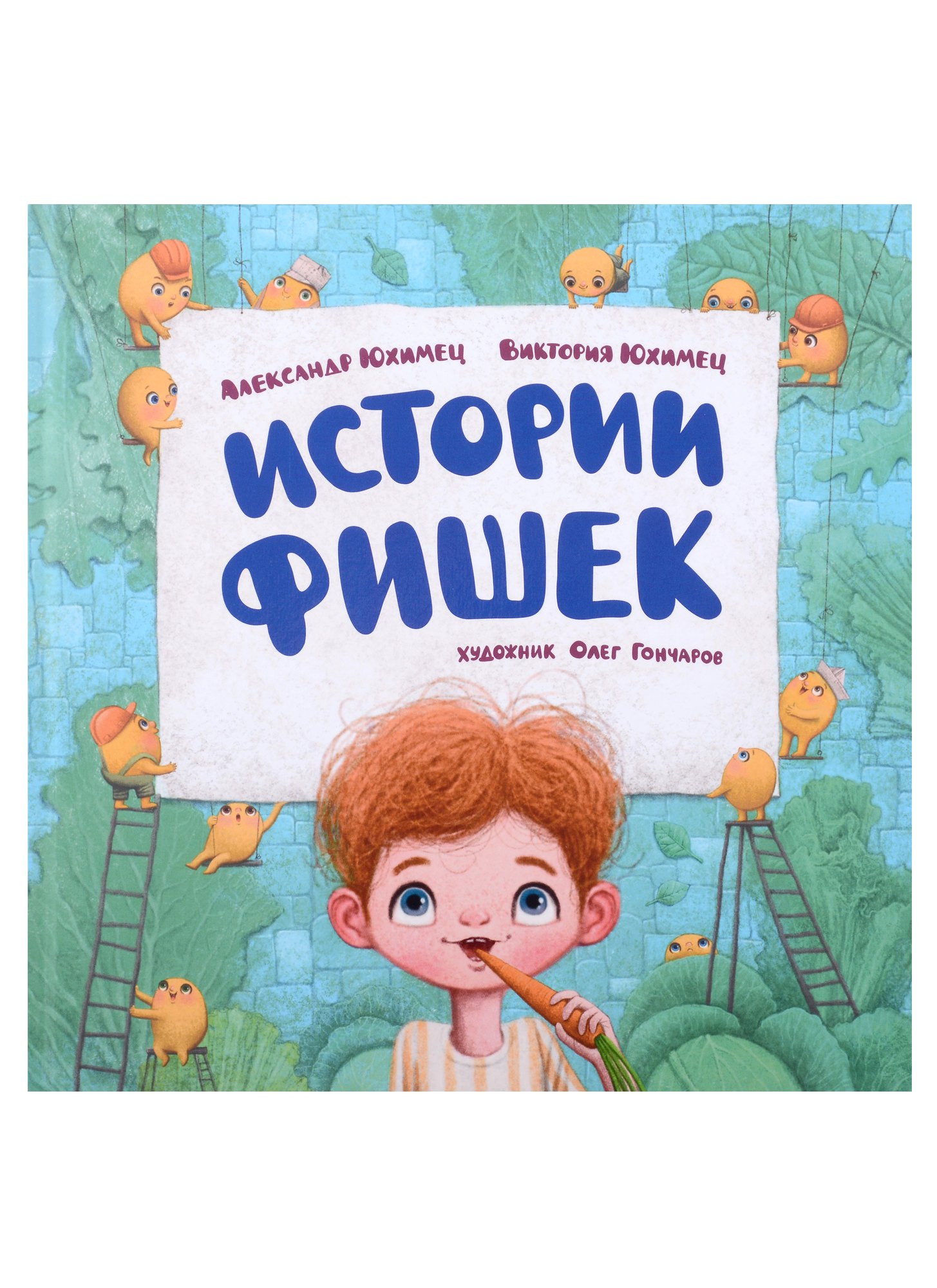 Юхимец Виктория Александровна: Истории фишек