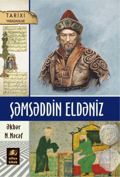 N. Əkbər Nəcəf: Şəmsəddin Eldəniz