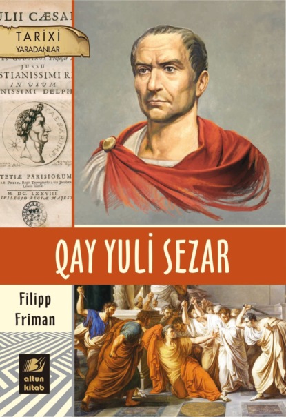 Фриман Филипп: Qay Yuli Sezar