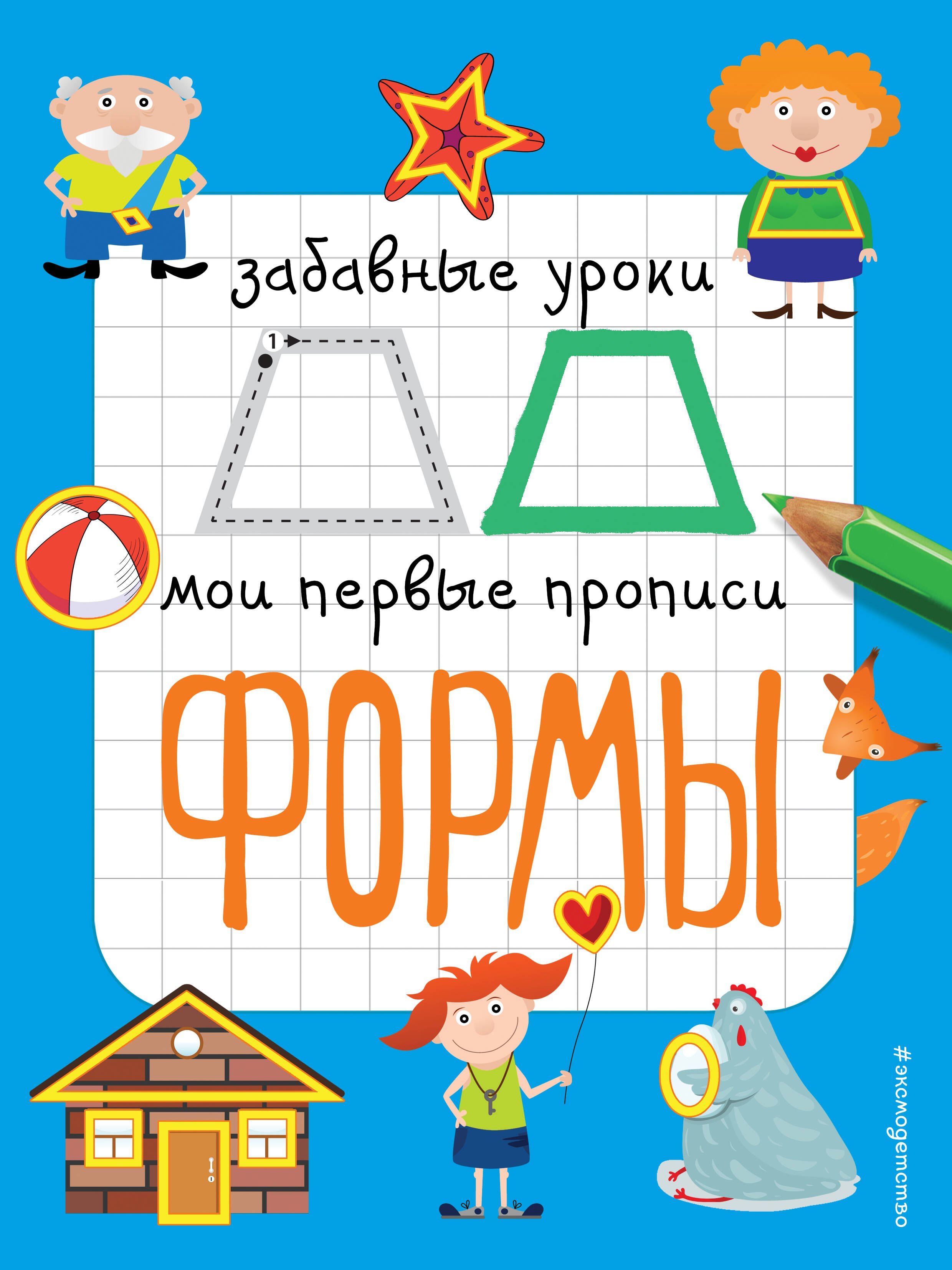 Смирнова Елена Юрьевна: Формы