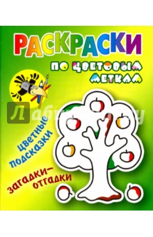 Яблонька
