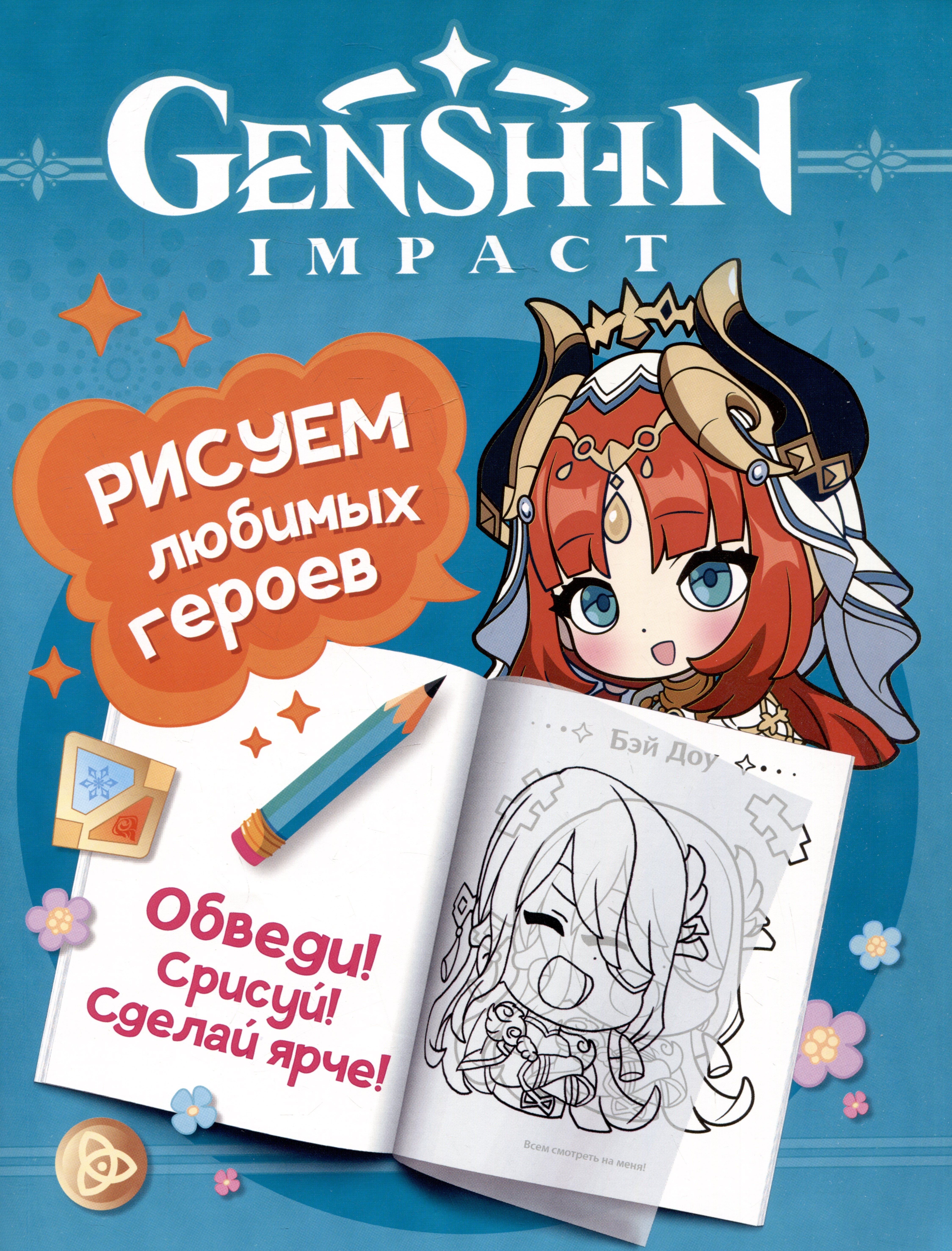 #