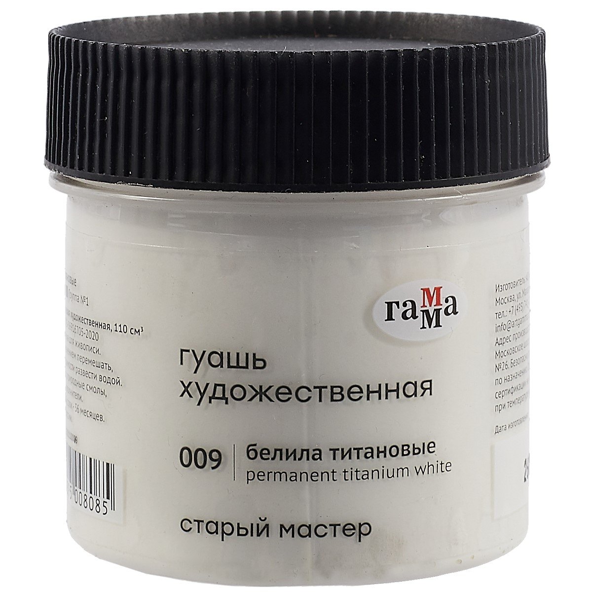 Гуашь художественная &quot;Старый Мастер&quot;белила титановые, 40 мл