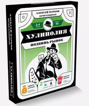 Марков Алексей: Хулиполия: подвинь рынок