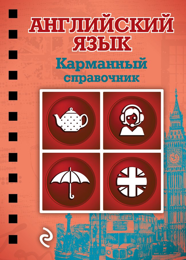 Ситкевич Екатерина Анатольевна: Английский язык