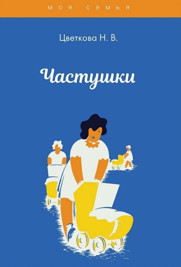 Цветкова Наталья Афанасьевна: Частушки