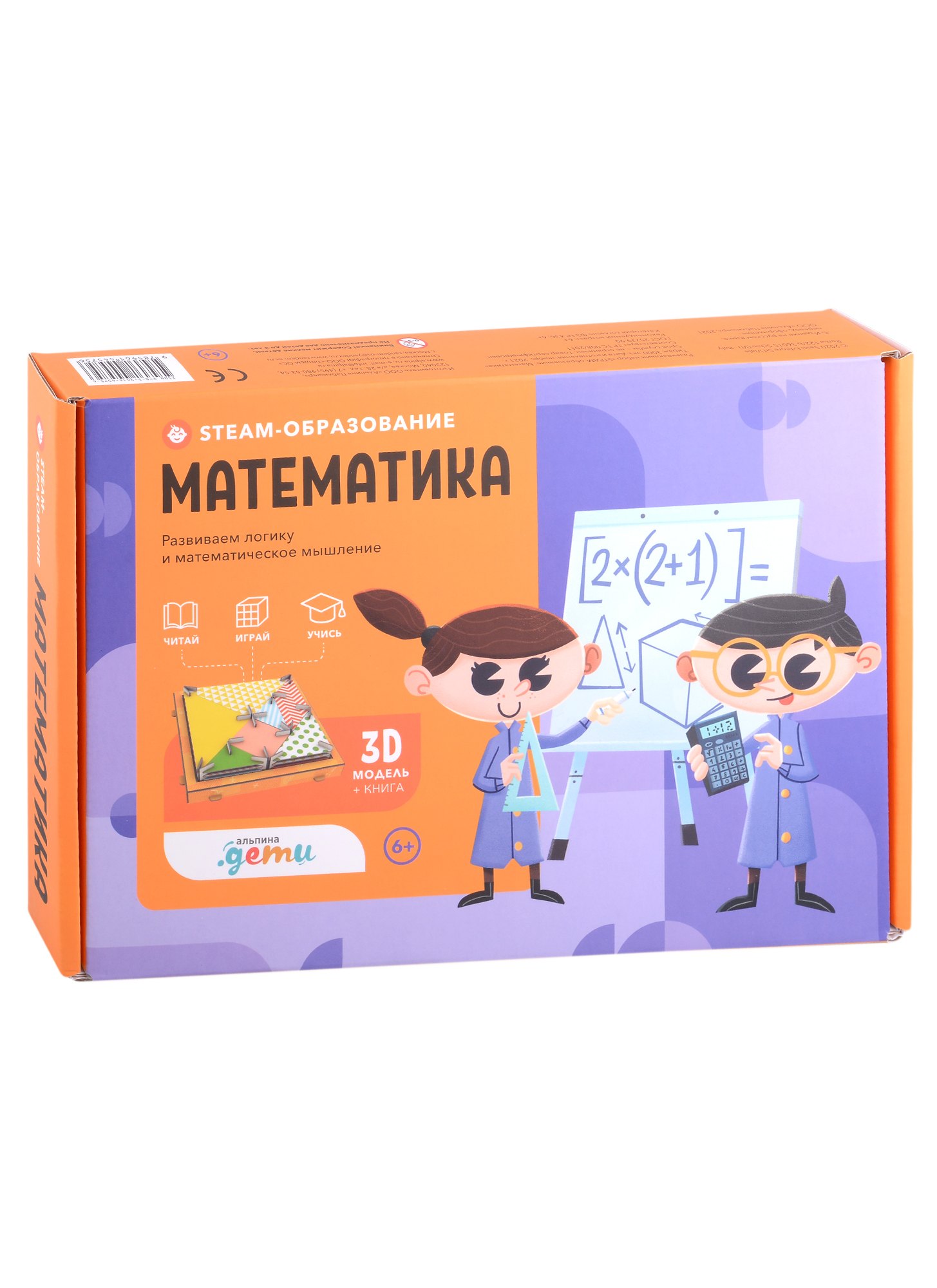 Альфонси Дж.: Набор "STEAM-образование: Математика"
