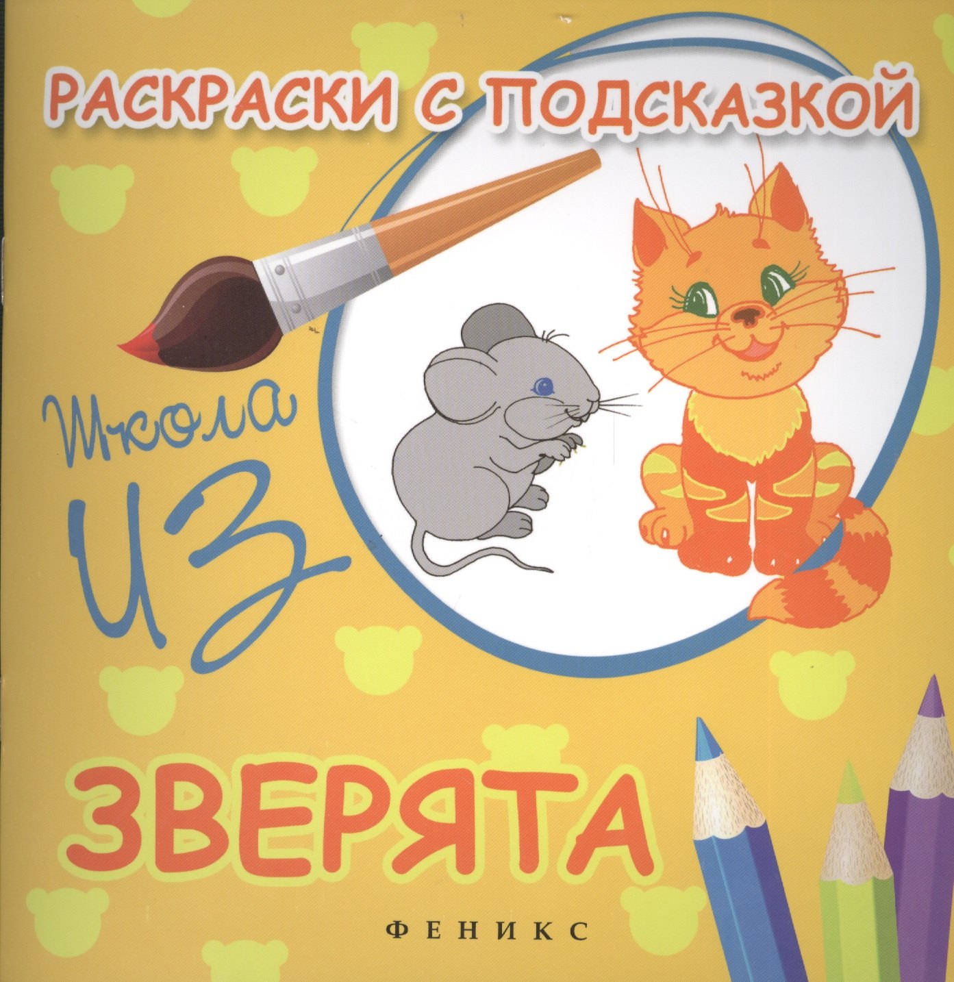 #