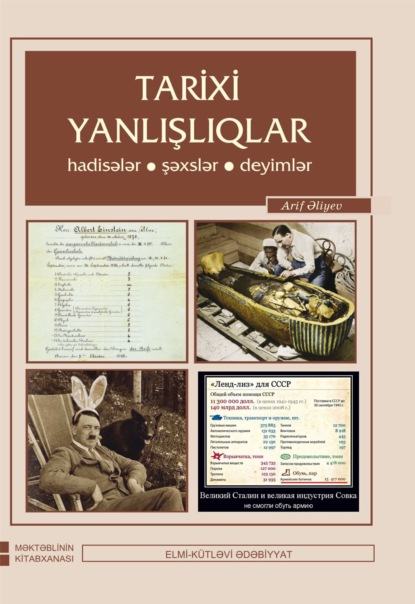 Алиев Ариф: Tarixi yanlışlıqlar-hadisələr…