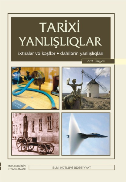 Алиев Ариф: Tarixi yanlışlıqlar-ixtiralar…