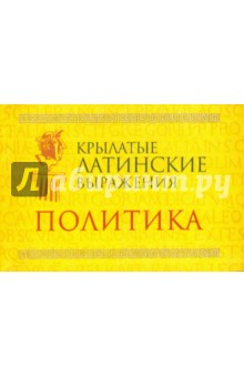Политика