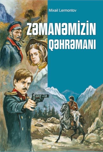 Лермонтов Михаил: Zəmanəmizin qəhrəmanı