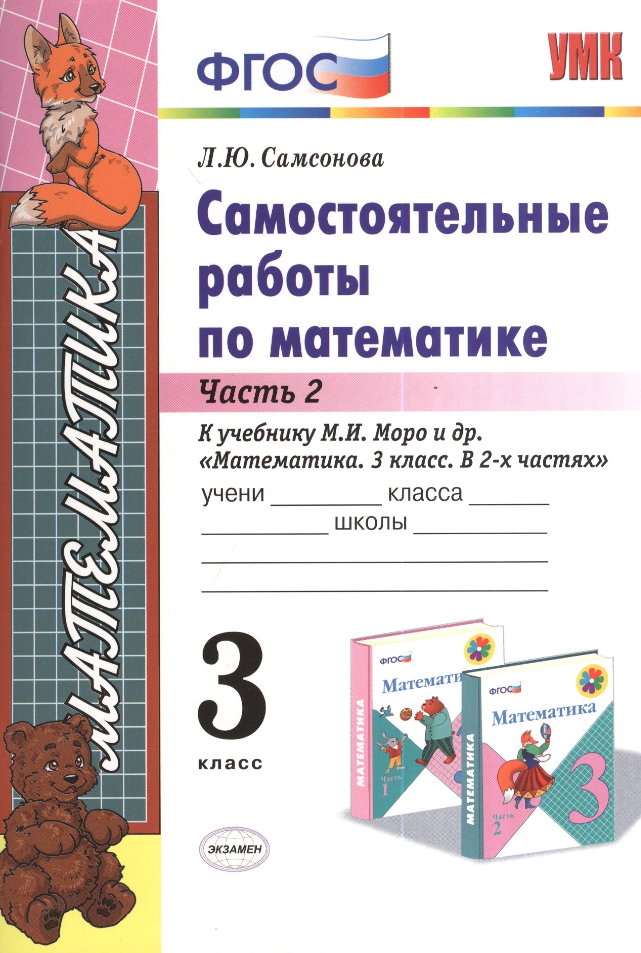 #