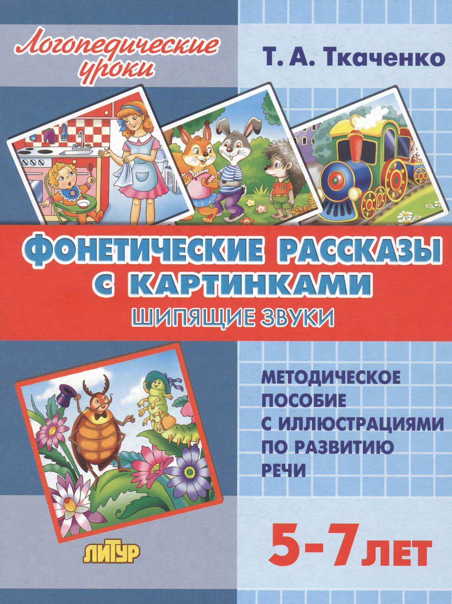 #