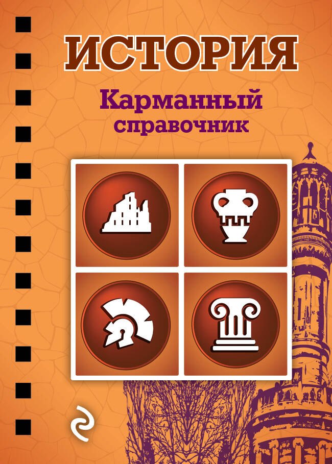 Плавинский Николай Александрович: История