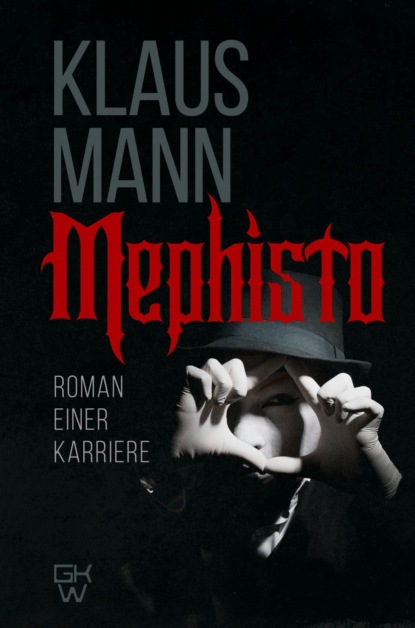 Манн Клаус: Mephisto. Roman einer Karriere / Мефистофель. История одной карьеры