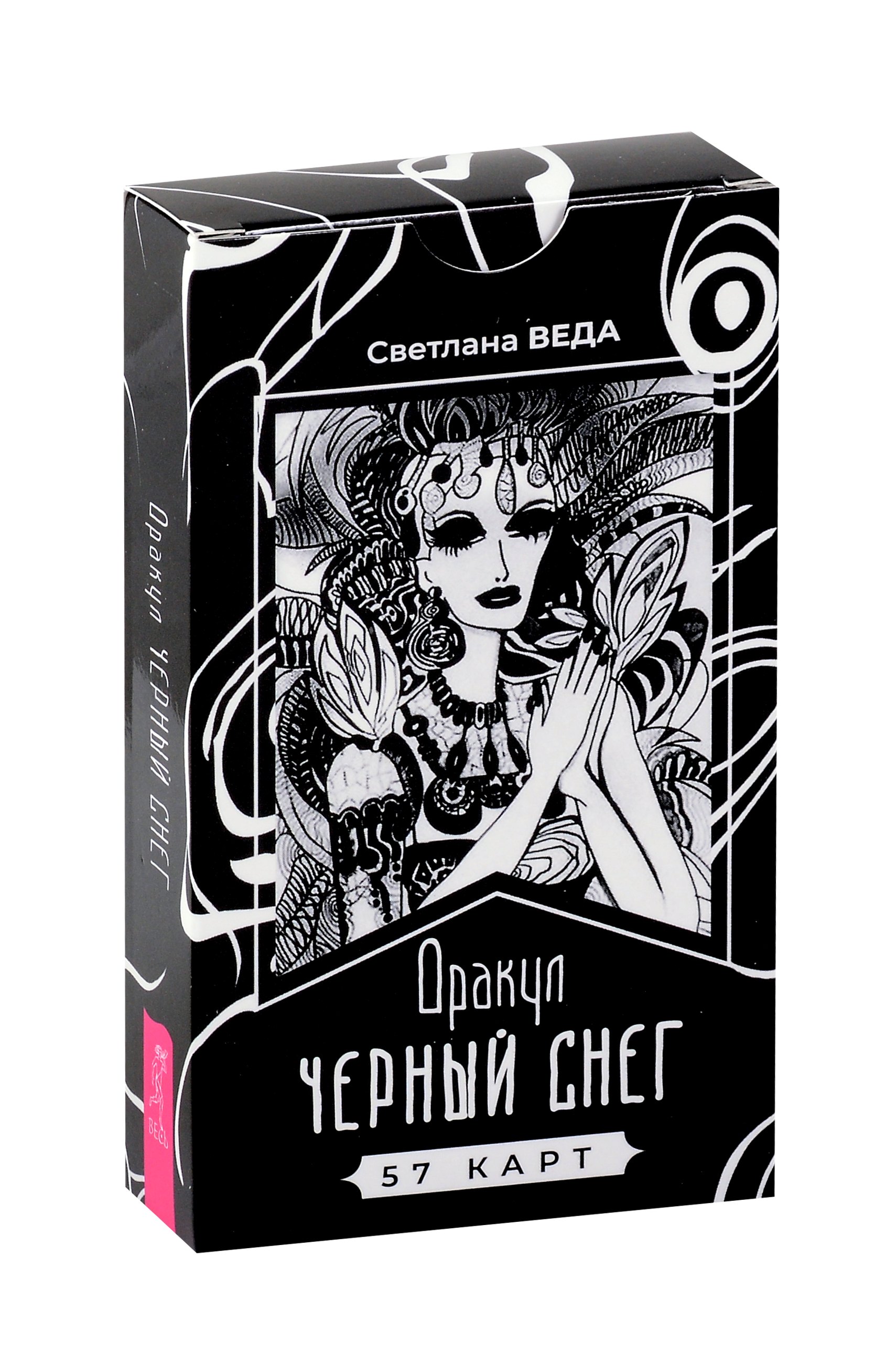 Светлана Веда: Оракул Черный снег (57 карт) (6386)