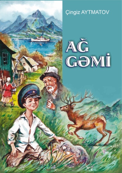 Айтматов Чингиз: Ağ gəmi