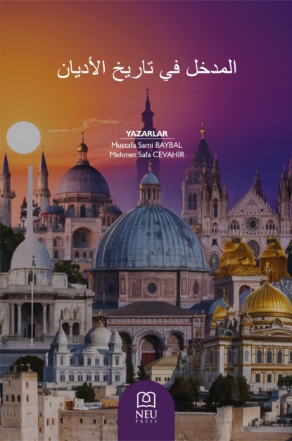 Safa Mehmet CEVAHİR: DİNLER TARİHİNE GİRİŞ المدخل في تاريخ الأديان