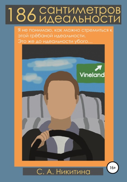 Алексеевна Софья Никитина: 186 сантиметров идеальности