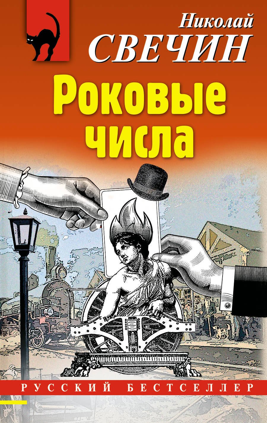 #