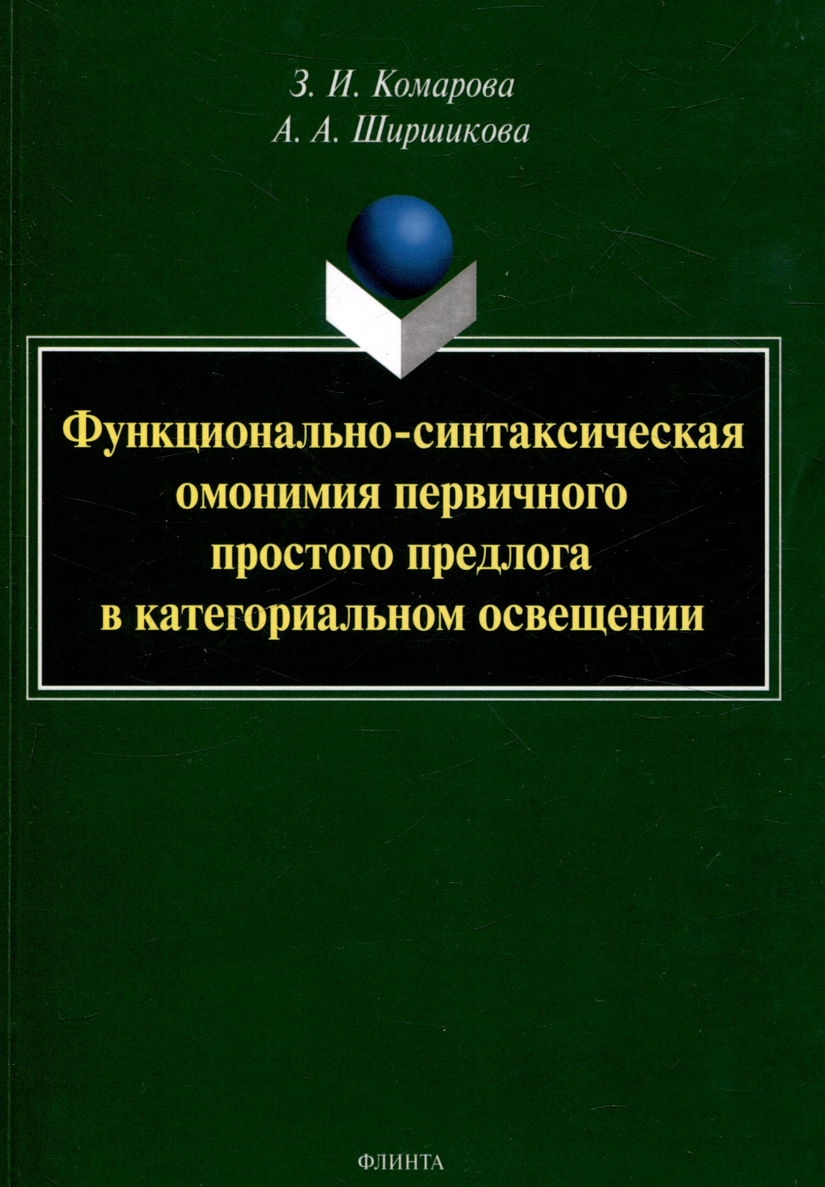 #