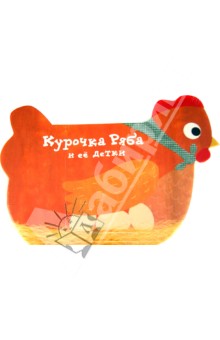 Bonavista Rufito: Курочка ряба и ее детки
