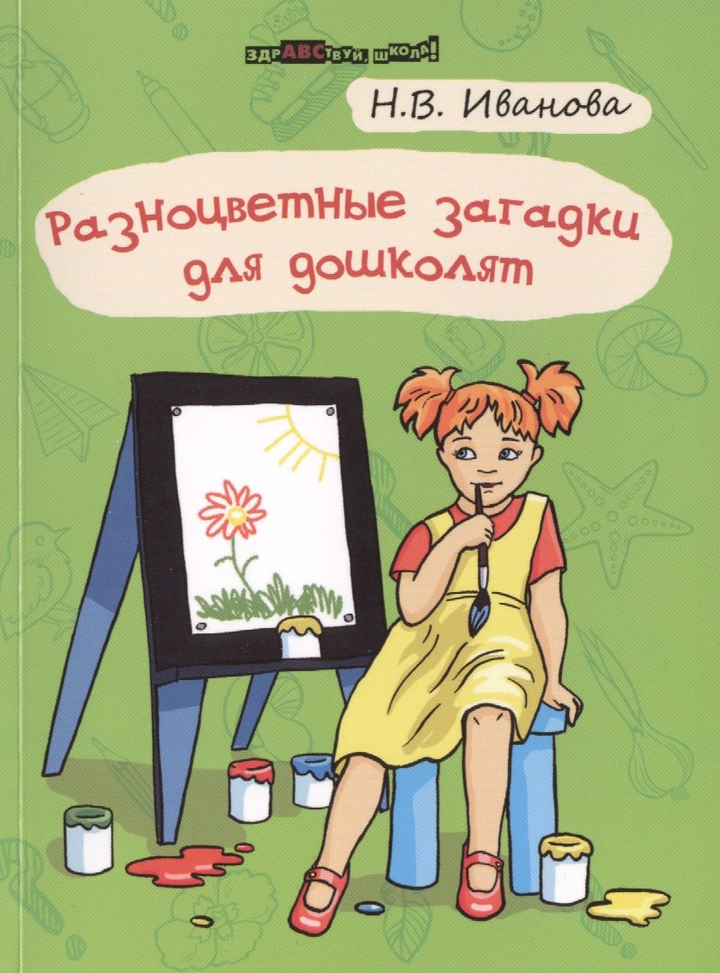 #