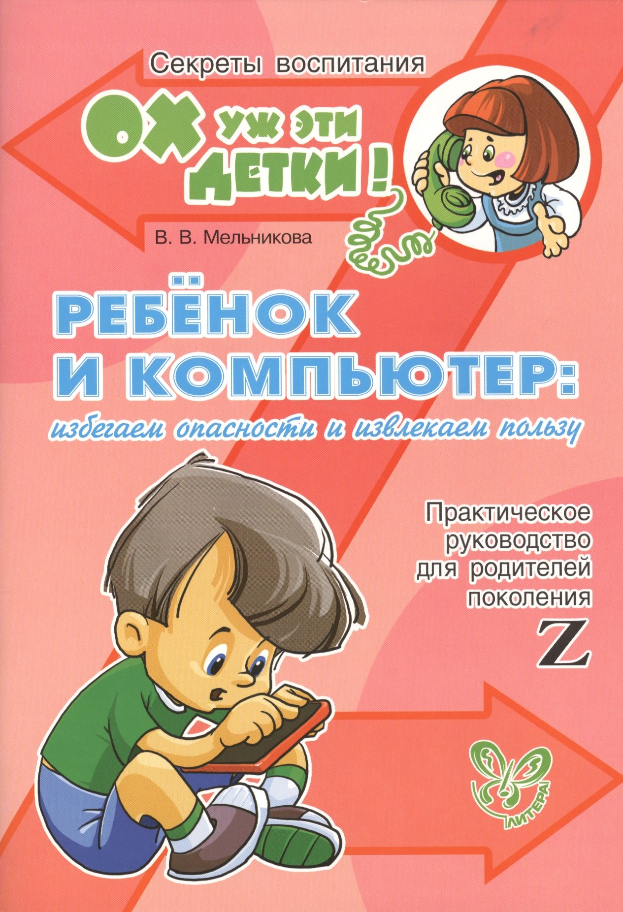 #