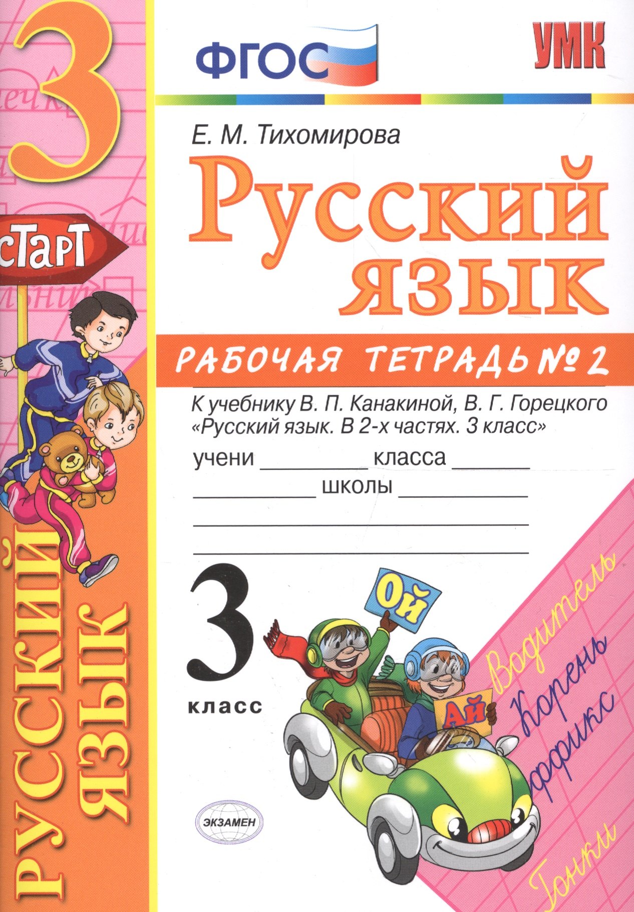 #