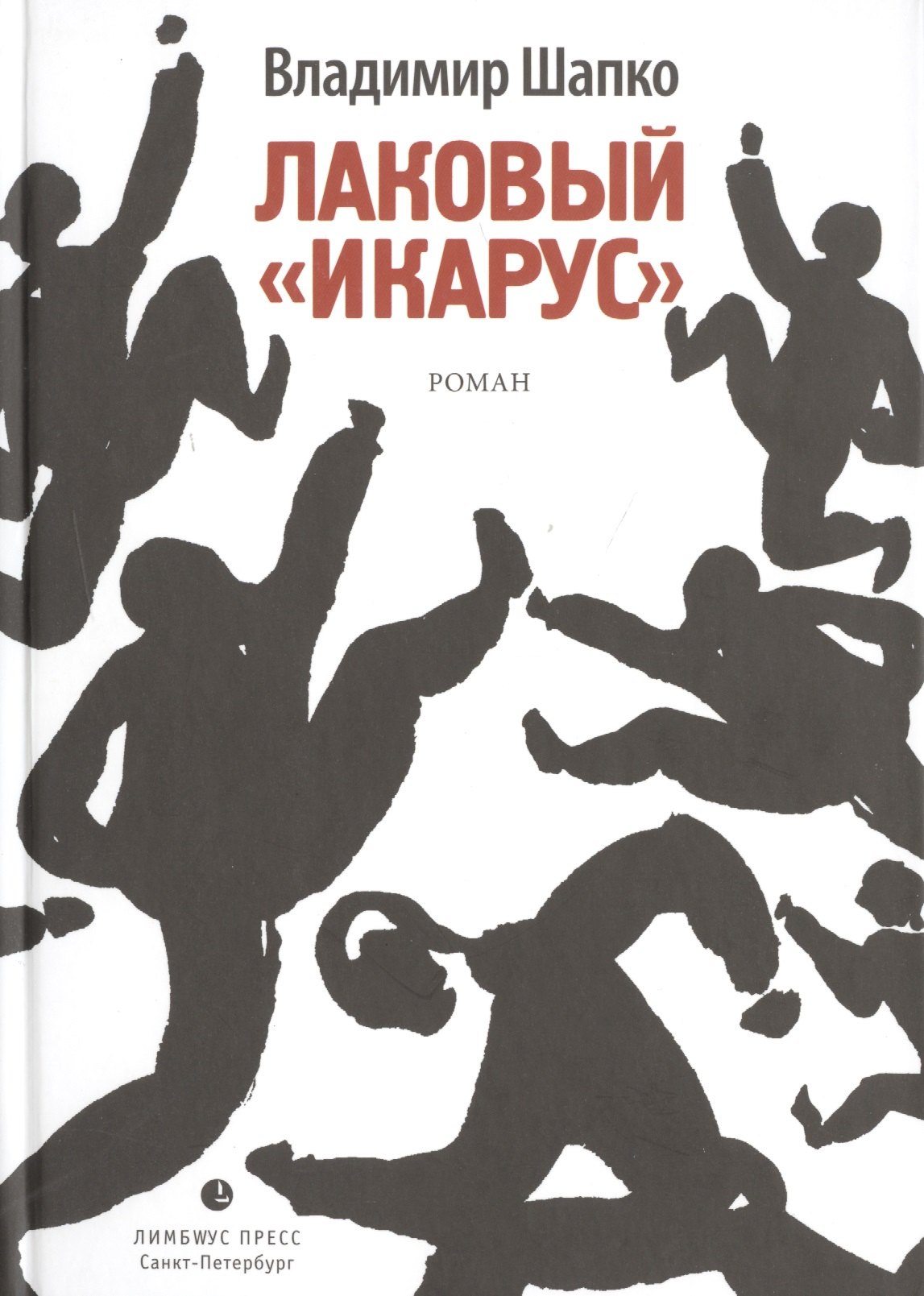 Лаковый &quot;икарус&quot;