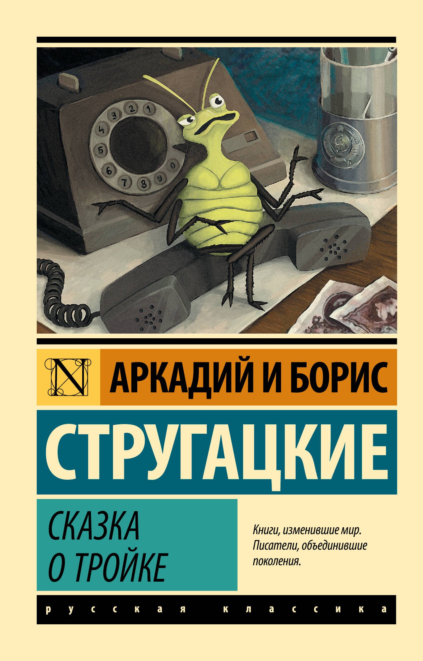 #