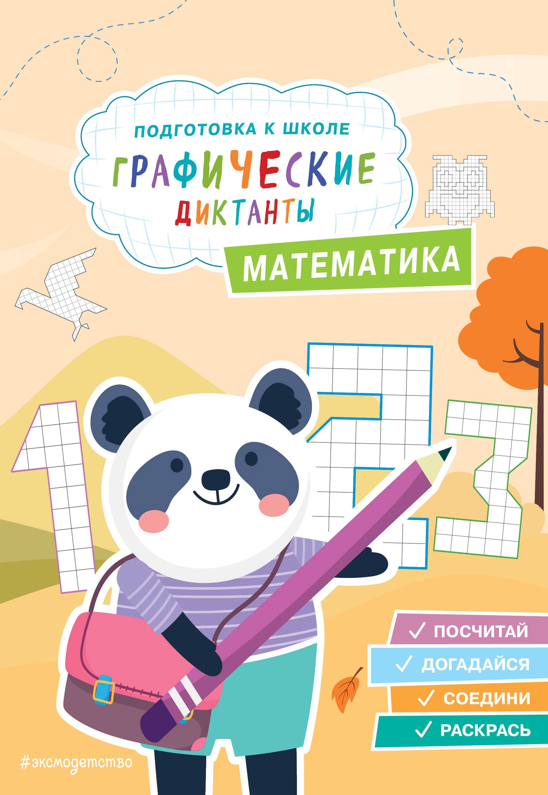 Ивановна Власова Татьяна: Математика