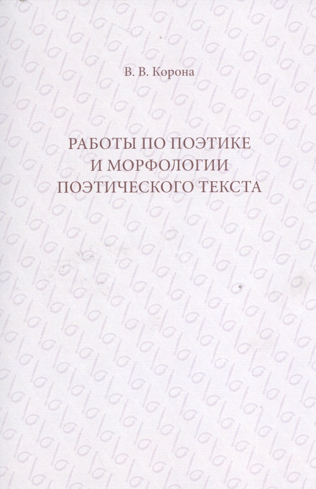 #