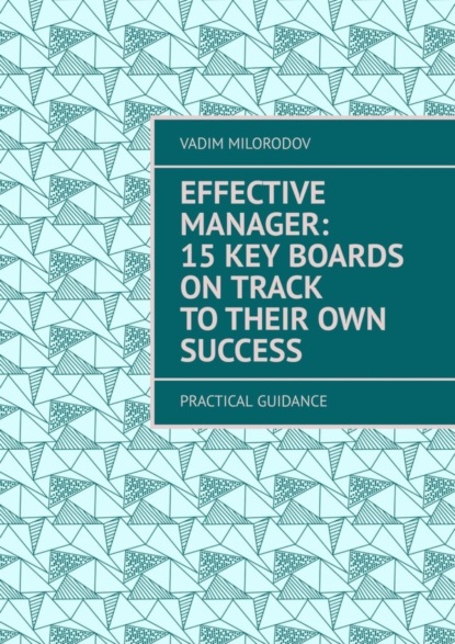 Milorodov Vadim: Effective manager: 15 key boards on track to their own success. Practical guidance
