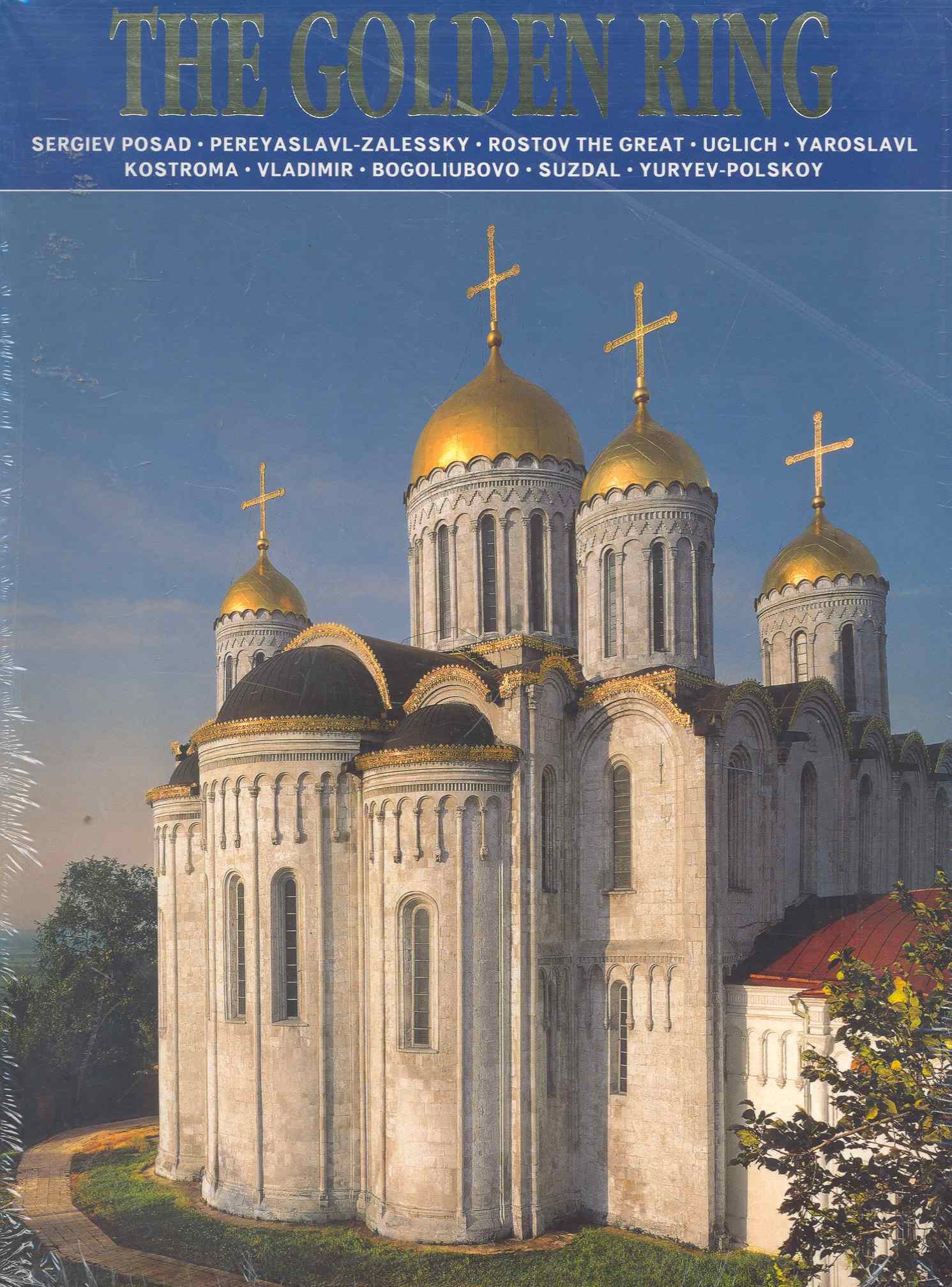 Золотое Кольцо : Сергиев Посад, Переславль-Залесский, Ростов Великий, Углич, Ярославль, Владимир, Боголюбово, Суздаль : альбом на английском языке