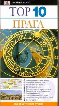 Теодор Швинке: Прага ДК ТОП 10