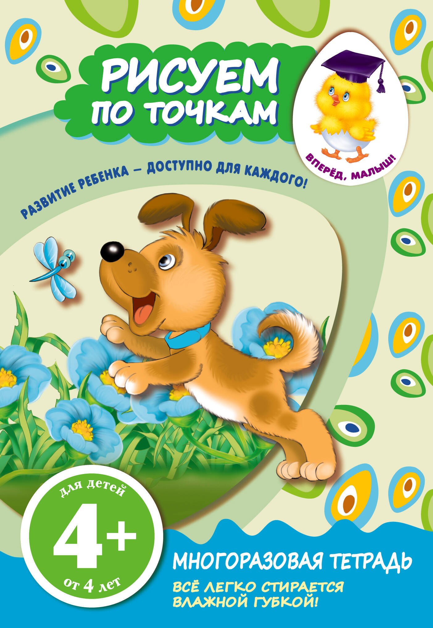 Корнева Татьяна Анатольевна: Рисуем по точкам