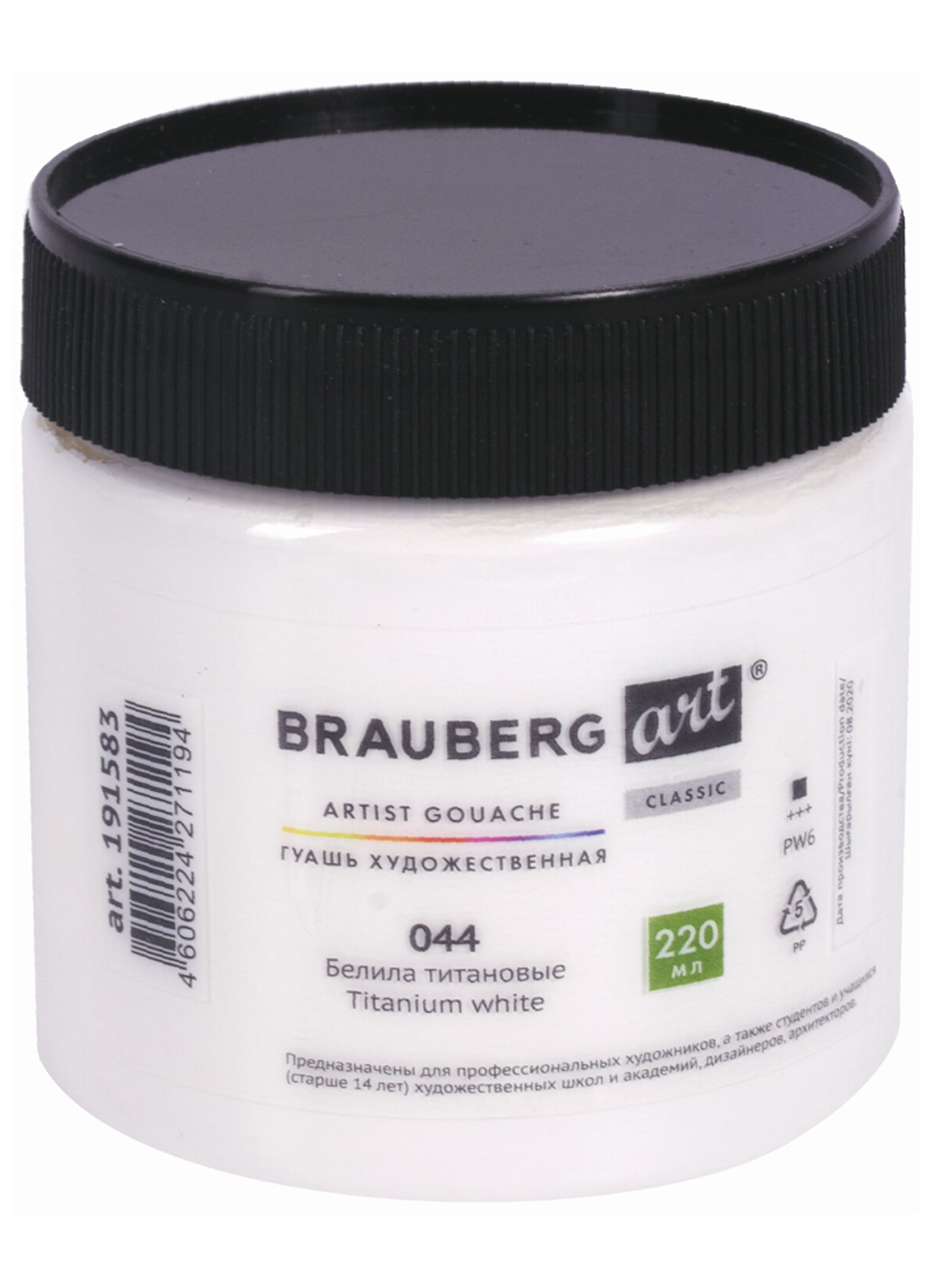 Краска гуашевая художественная 220мл белила титановые BRAUBERG ART CLASSIC