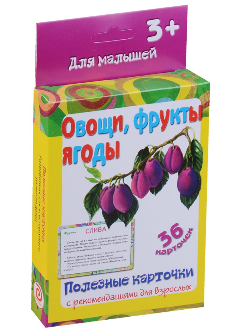 Медеева Ирина Георгиевна: Овощи, фрукты, ягоды