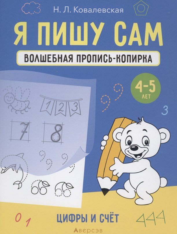 #