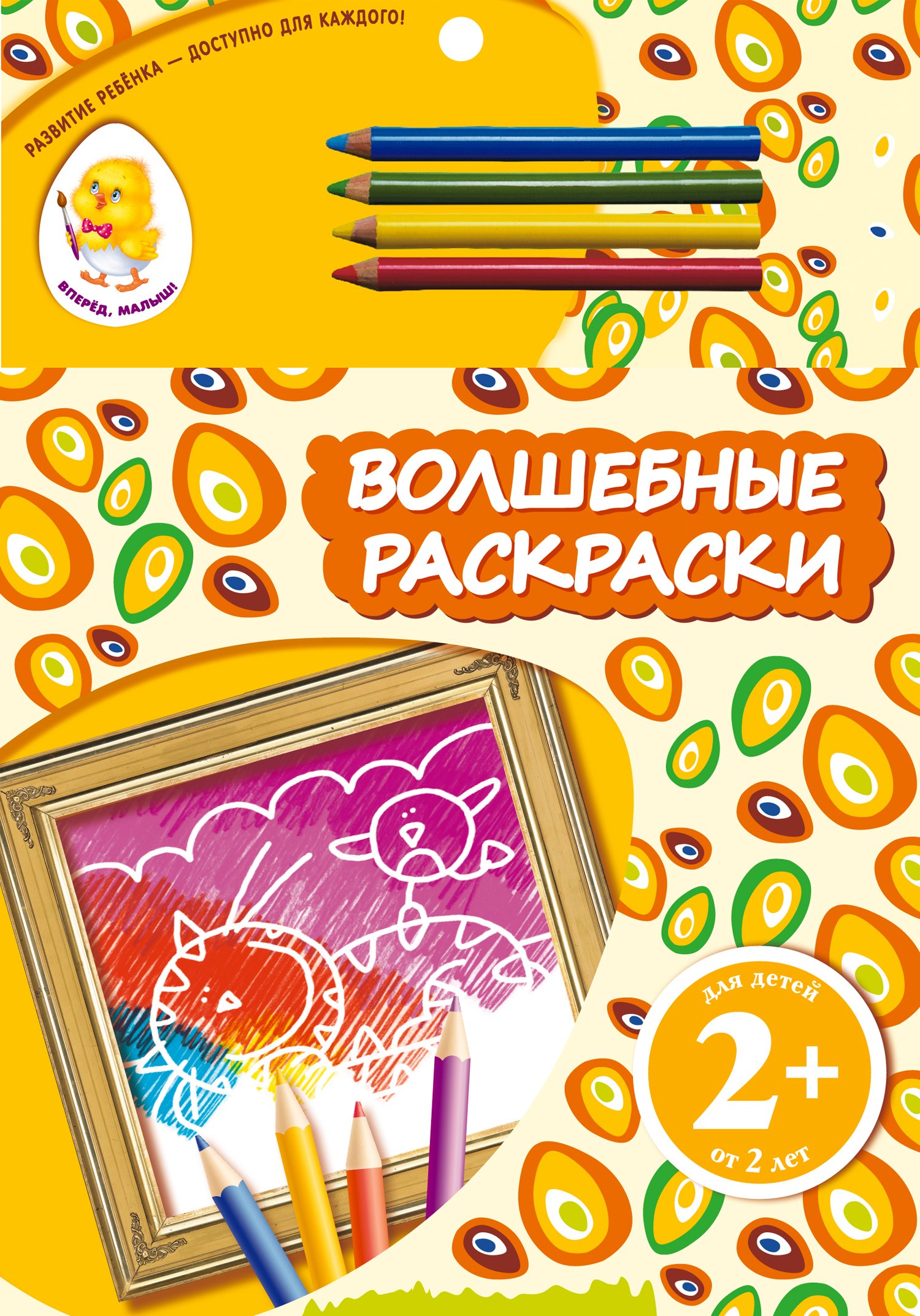 Цветкова Наталья Афанасьевна: Волшебные раскраски. Кот