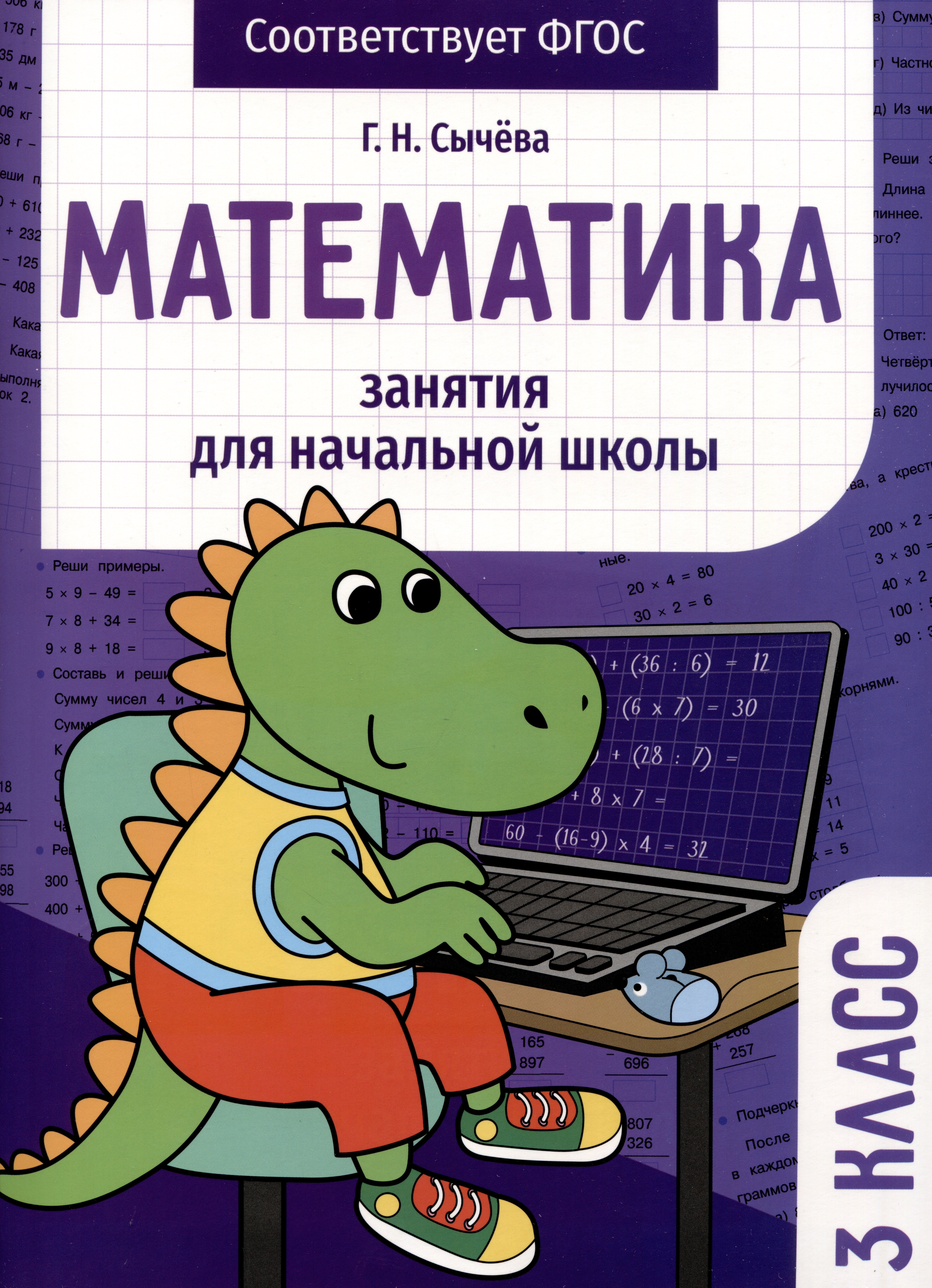 #
