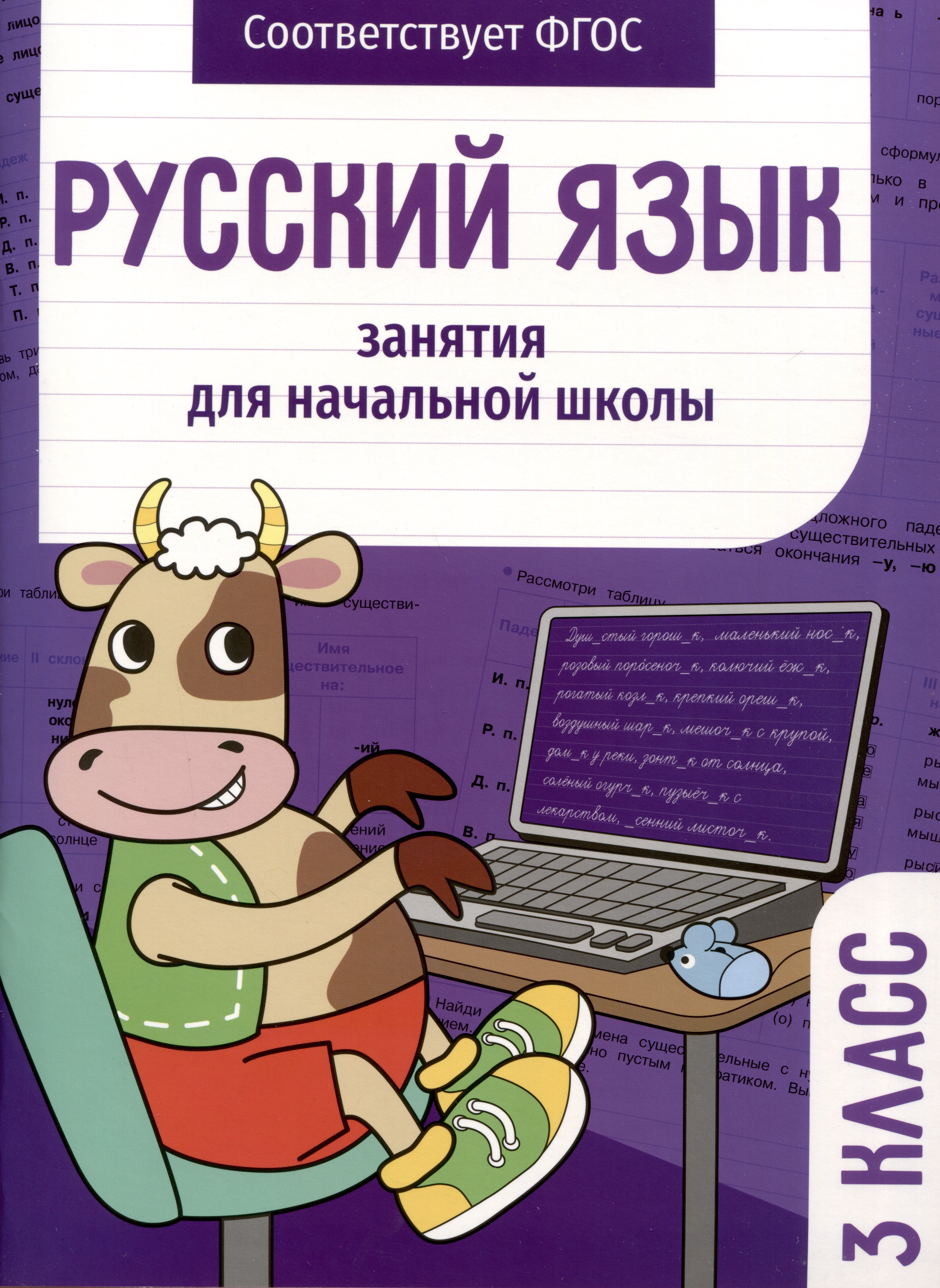 #
