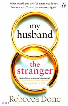 Done Rebecca: My Husband the Stranger