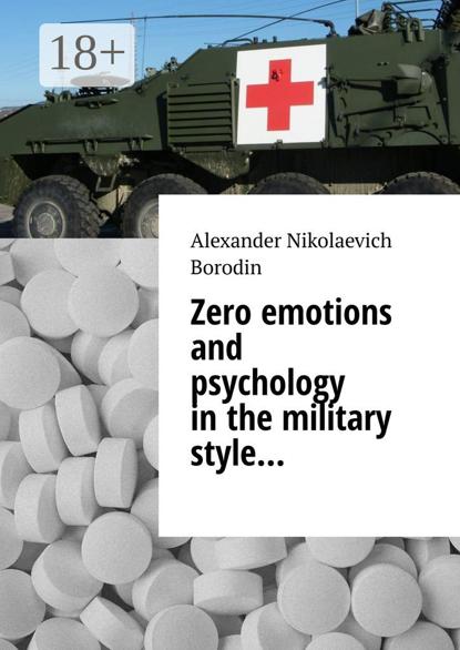 Nikolaevich Alexander Borodin: Zero emotions and psychology in the military style…