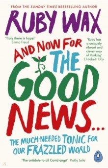 Wax Ruby: And Now For The Good News... The much-needed Tonic for our frazzled World